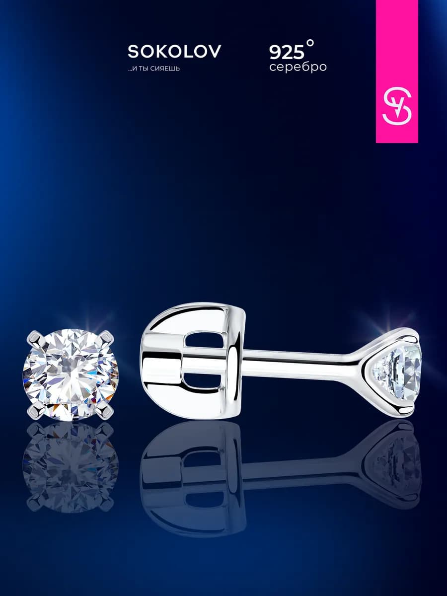 Серьги серебро 925 серебряные гвоздики