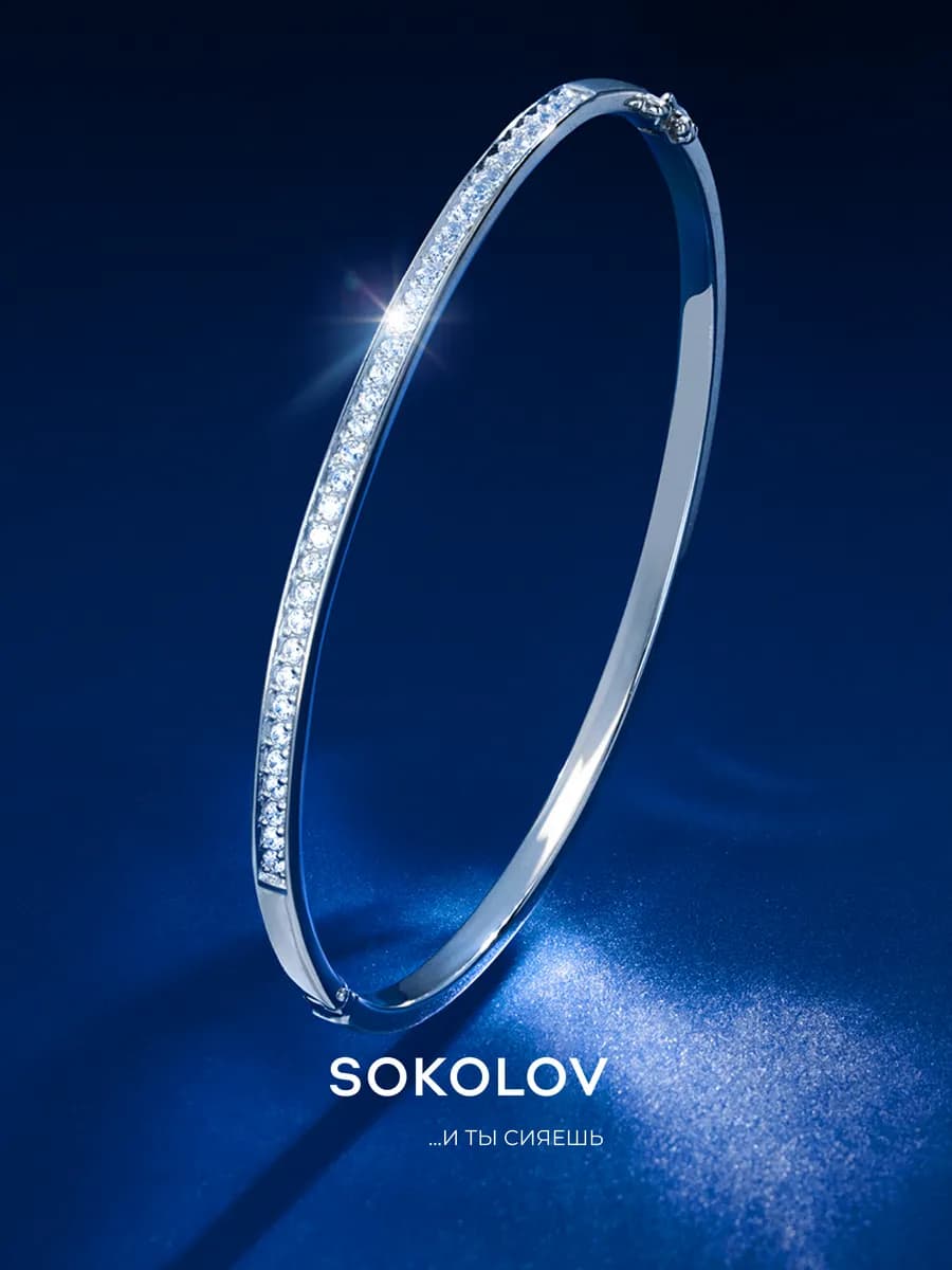 Серебряный браслет женский 925 пробы жесткий с фианитами