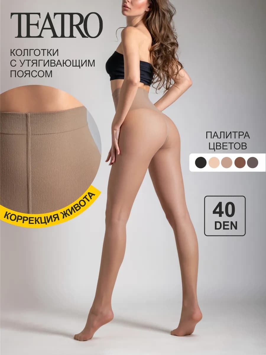 Колготки 40 ден с утяжкой