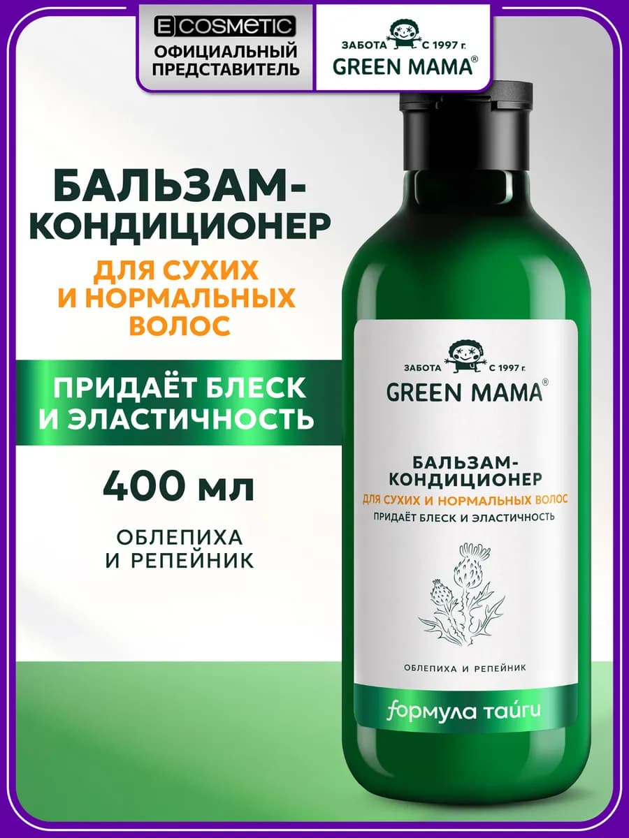 Бальзам-кондиционер для сухих волос, 400 мл