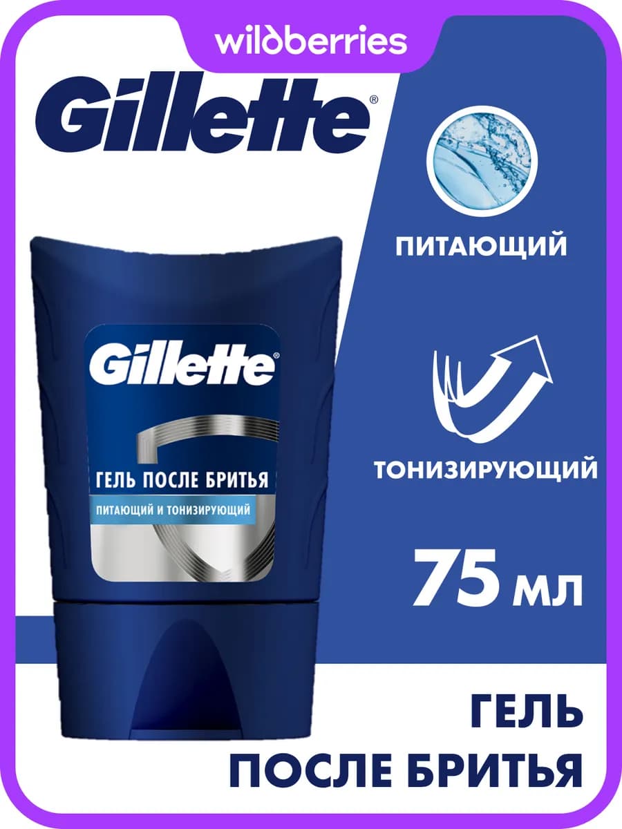 Гель после бритья мужской Conditioning без спирта 75 мл