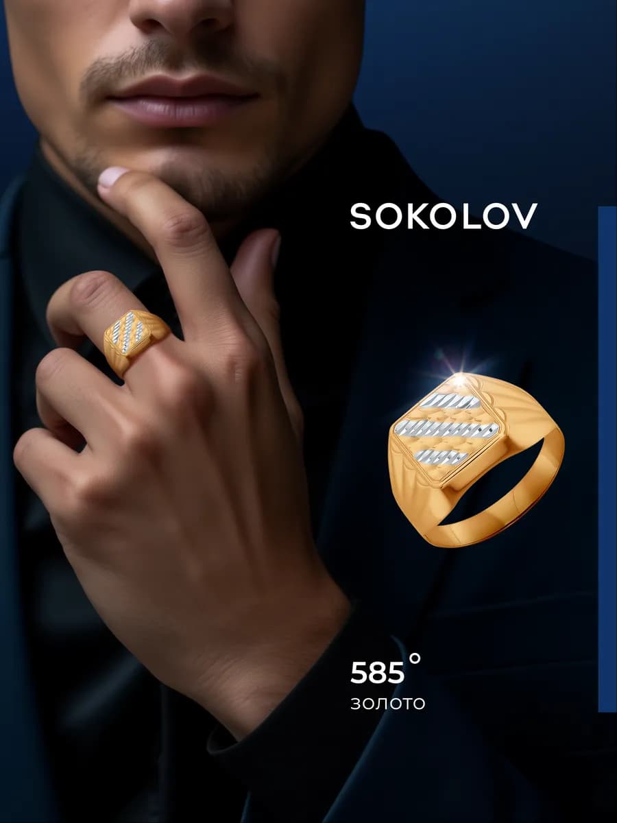 Кольцо печатка мужская золото 585 пробы