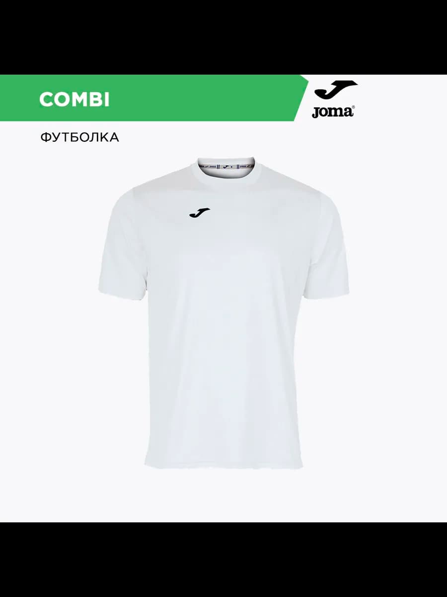 Футболка спортивная Combi - фото 1