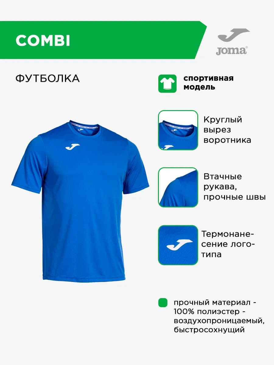 Футболка спортивная Combi - фото 1