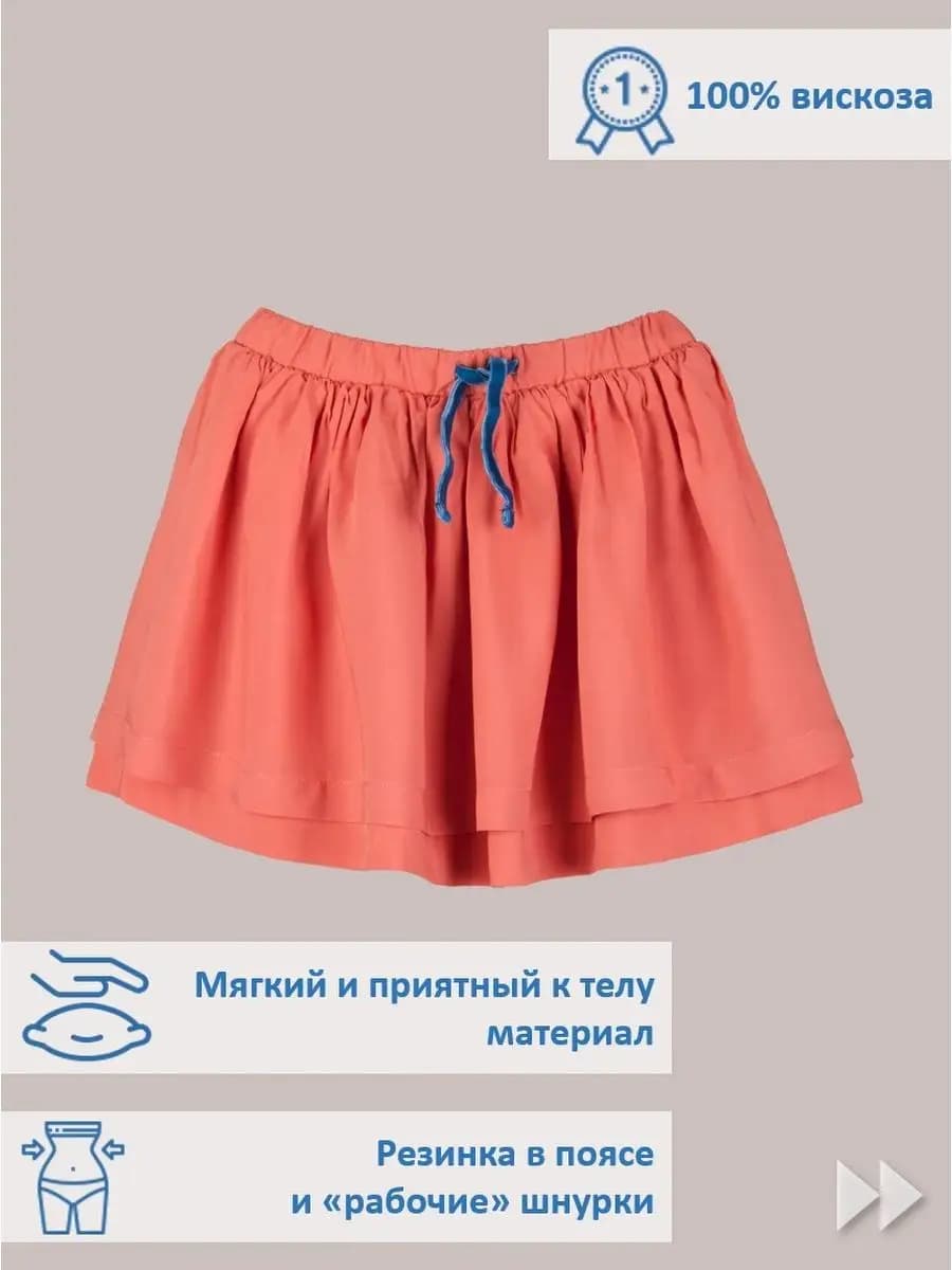 Юбка - фото 1