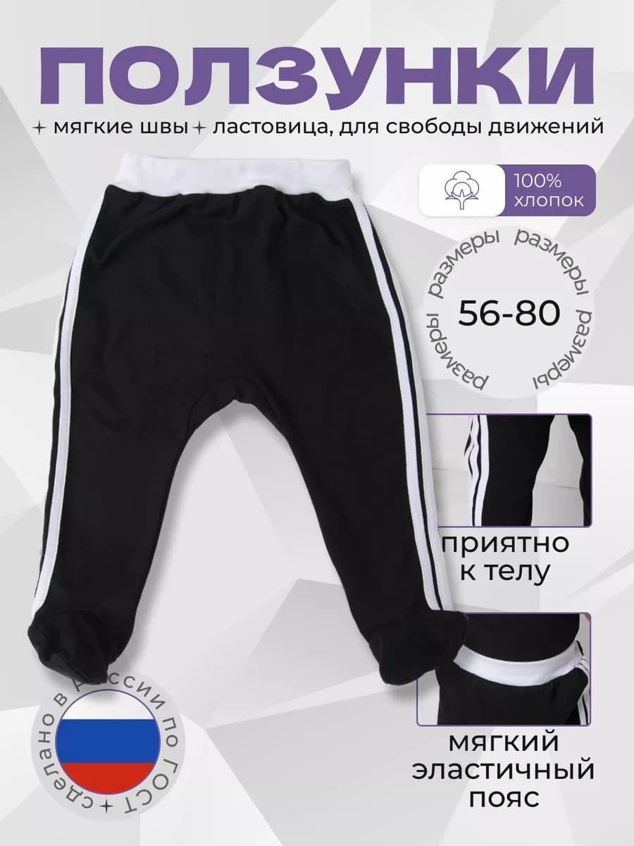 Стильные ползунки для новорожденных на каждый день