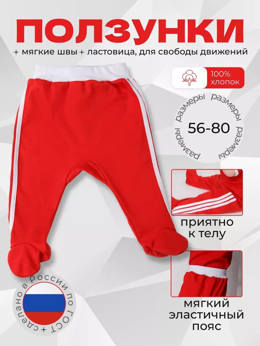 Стильные ползунки для новорожденных на каждый день