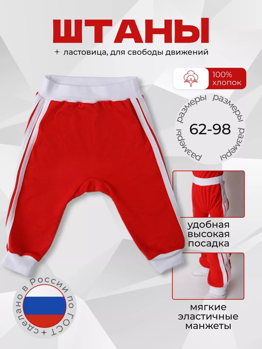 Штанишки для новорожденных