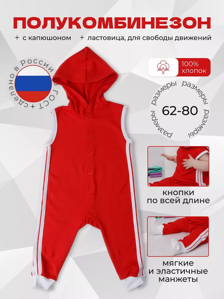 Полукомбинезон нательный повседневный