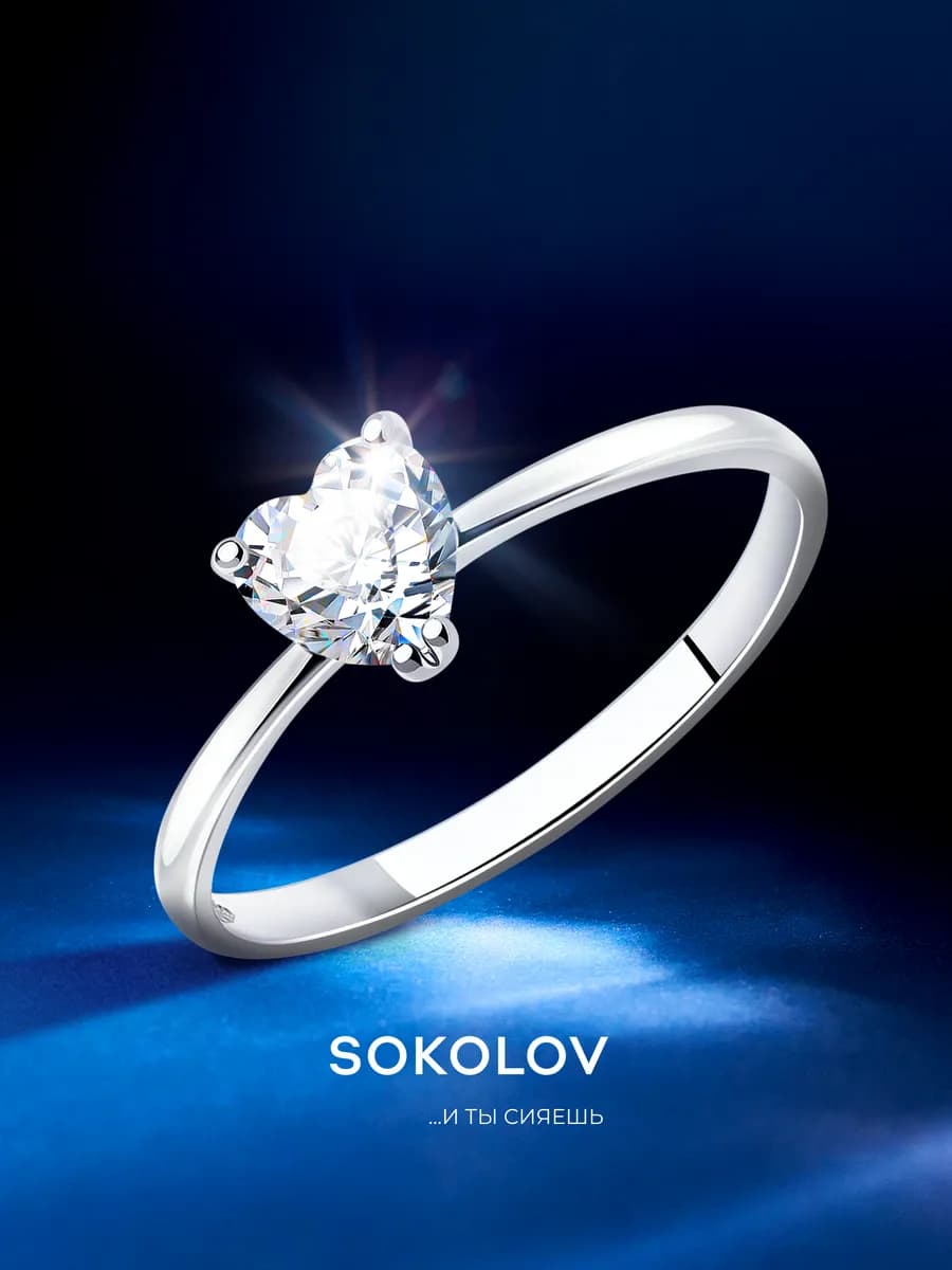 Кольцо серебро 925 пробы ювелирное помолвочное