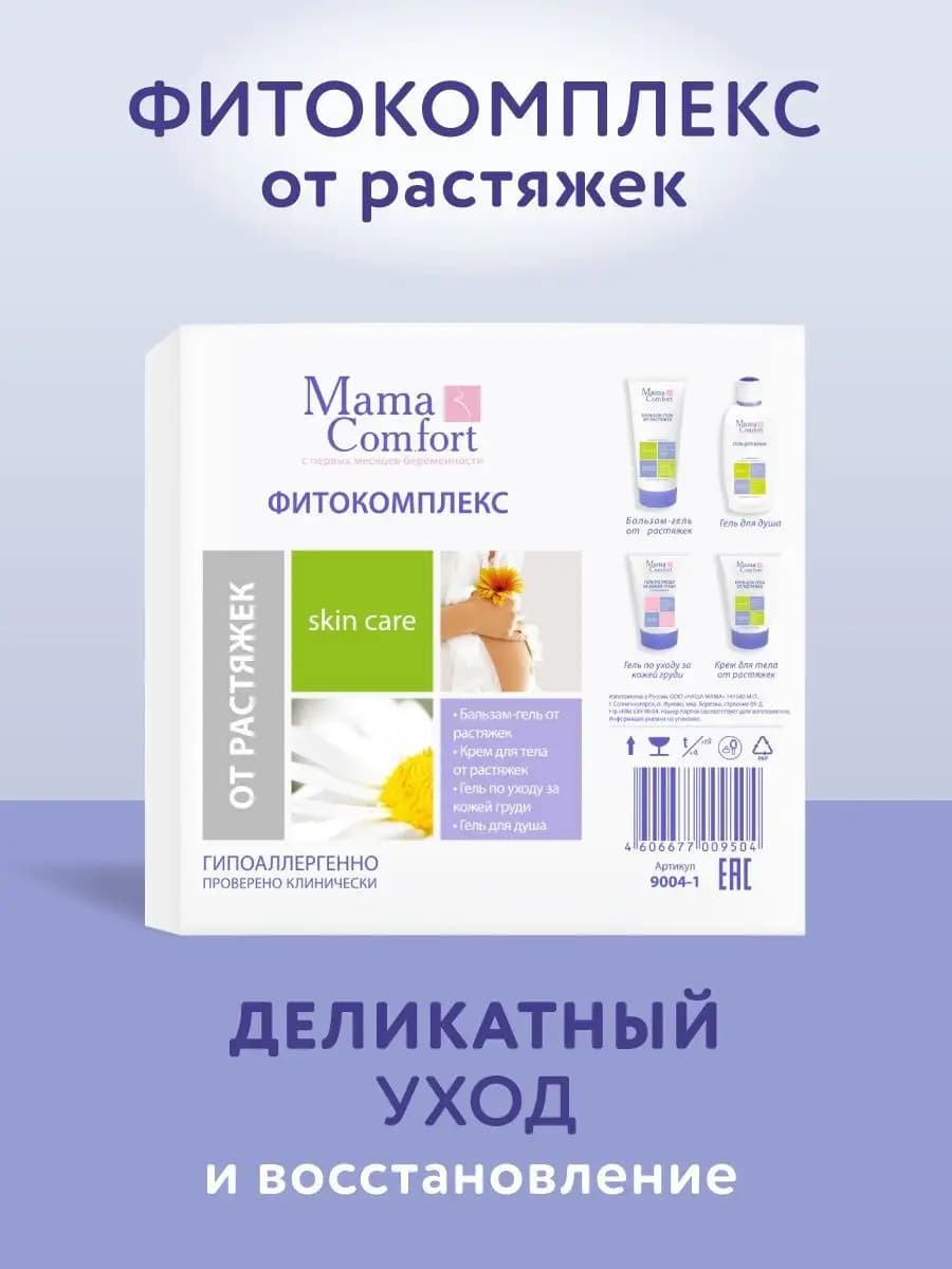 Подарочный набор женщине для беременных