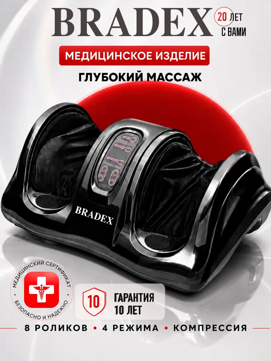 Массажер для ног и ступней электрический Блаженство