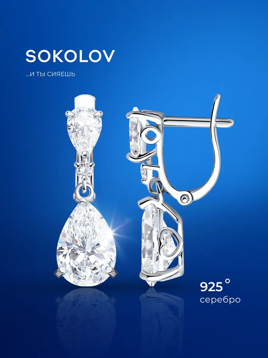 Серьги серебро 925 пробы висячие ювелирные