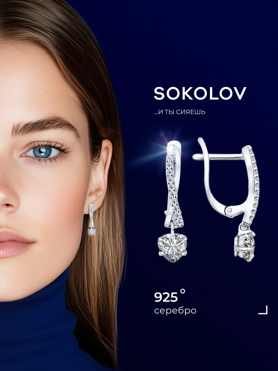 Серьги серебро 925 пробы висячие ювелирные