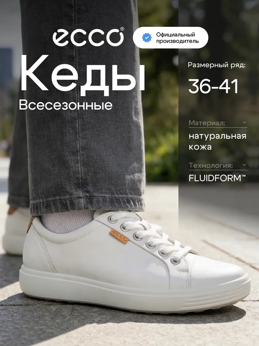 Кеды женские SOFT 7, кожа