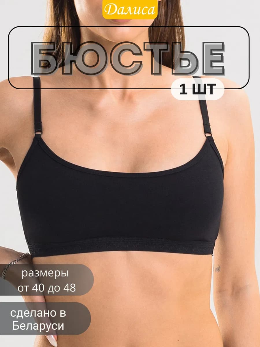 Бюстье топ без косточек