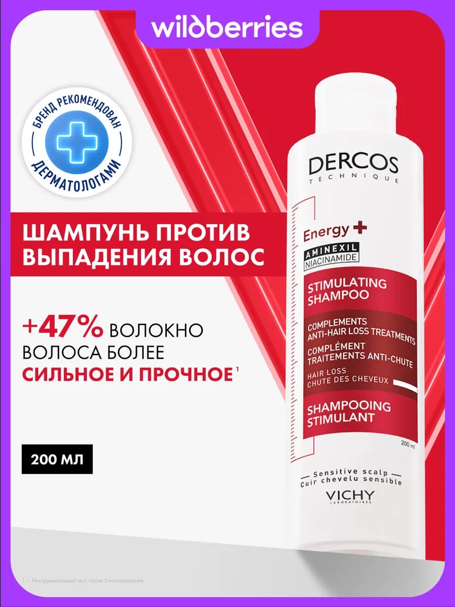 DERCOS Energy+ Шампунь для волос против выпадения, 200 мл