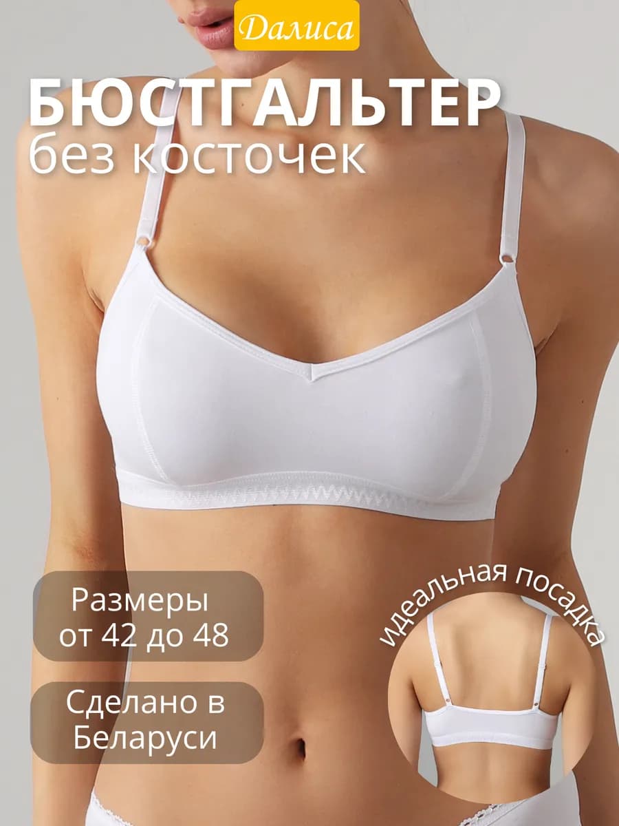 Белый бюстгальтер женский - фото 1