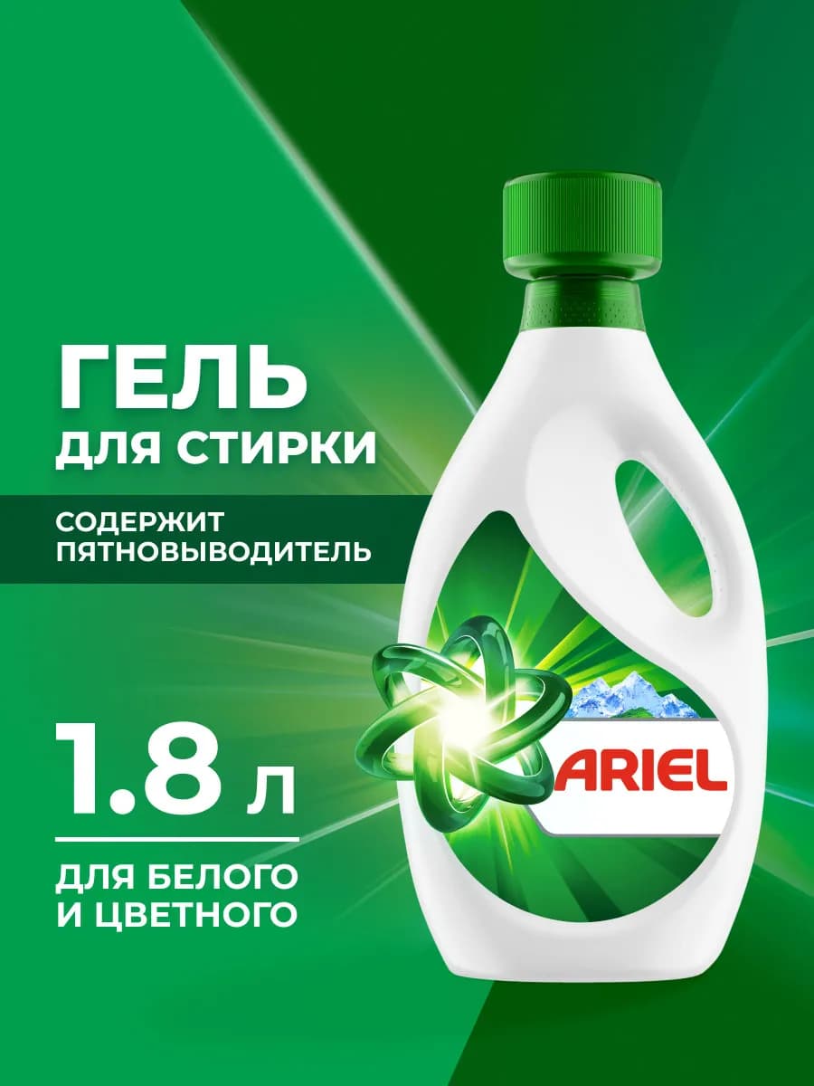 Гель для стирки Горный родник 1.8л