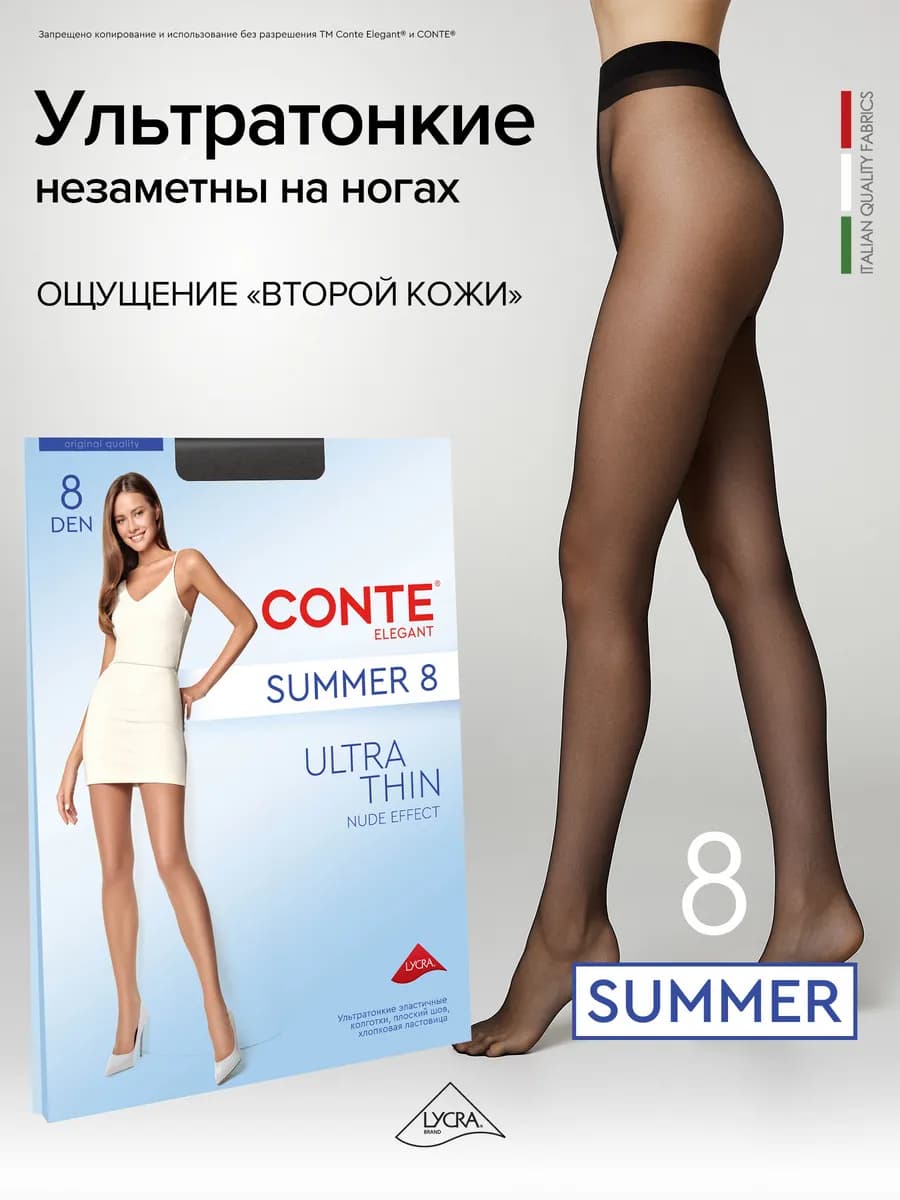 Колготки капроновые SUMMER 8