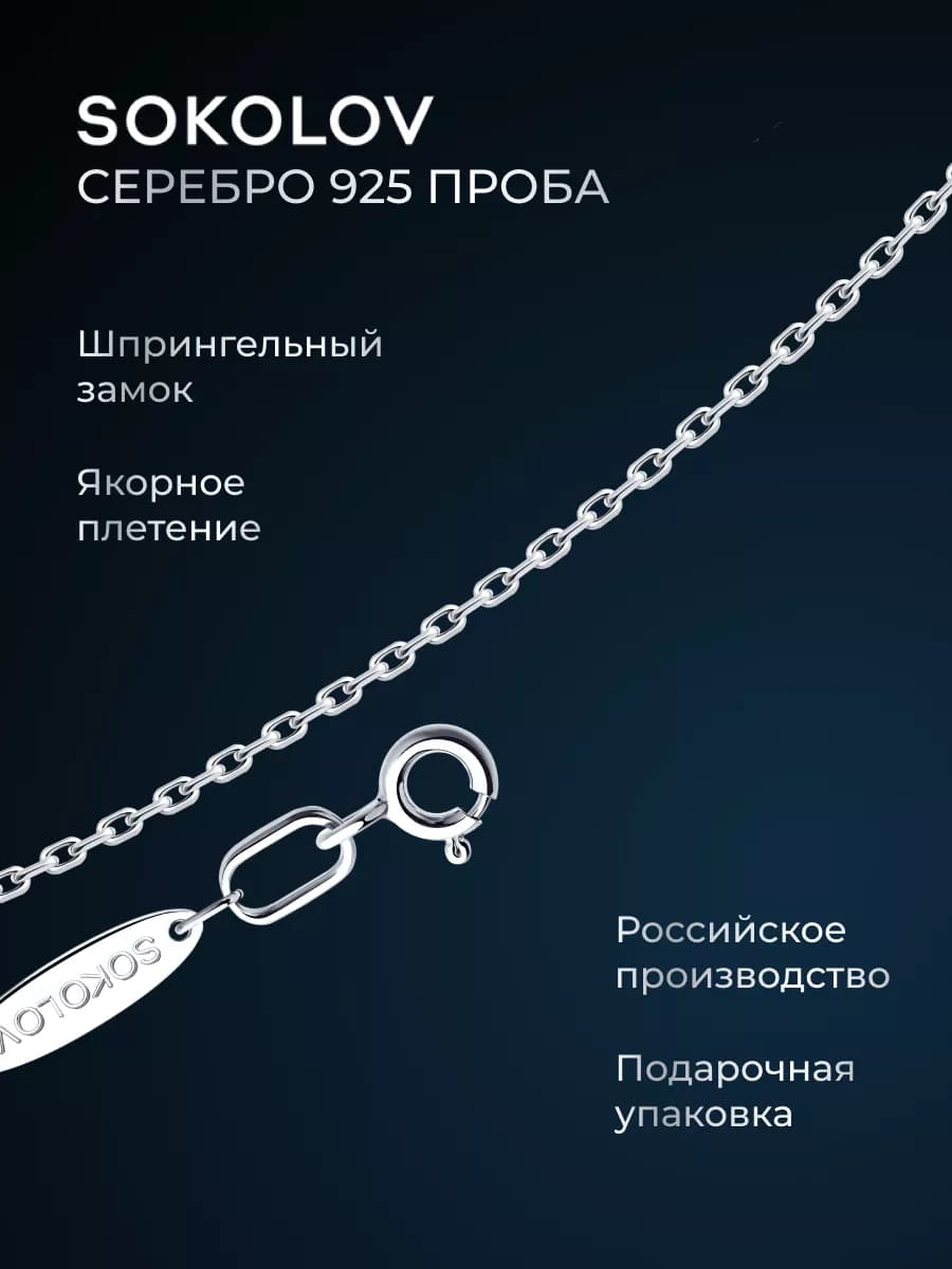 Цепочка серебряная 925 пробы на шею ювелирная