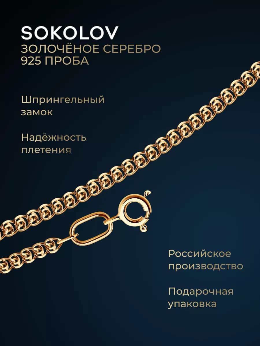 Цепочка серебряная 925 пробы на шею ювелирная