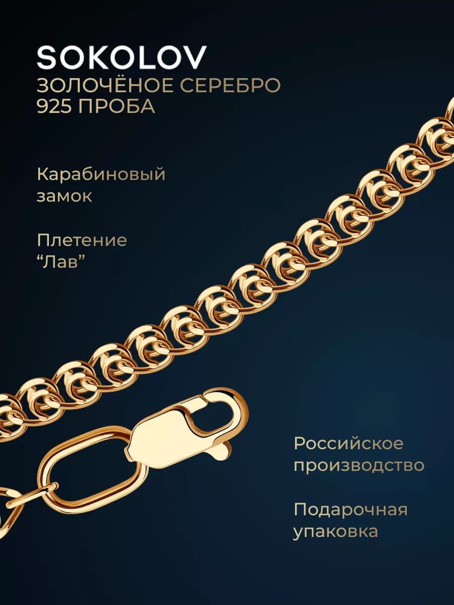 Цепочка серебряная 925 пробы на шею ювелирная