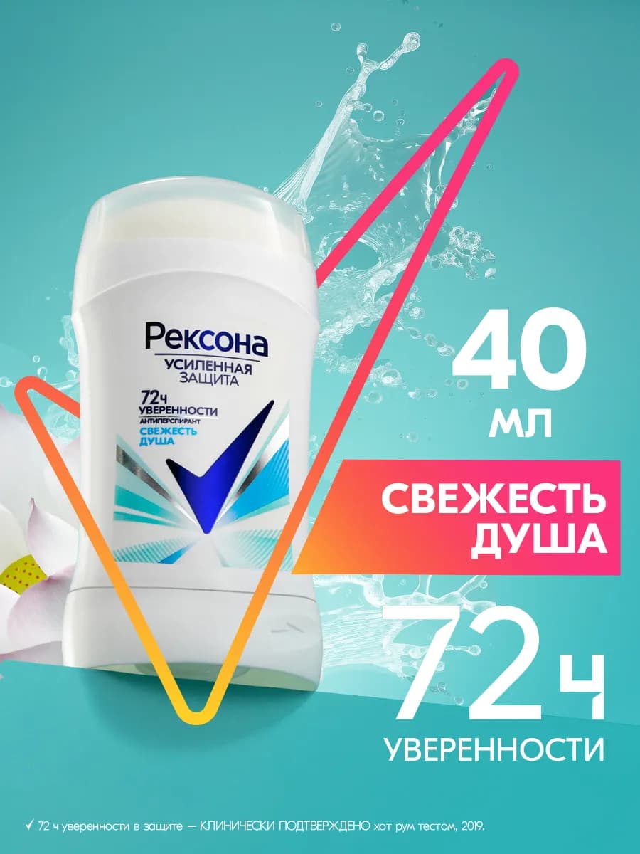 Дезодорант стик женский Свежесть душа 40 мл
