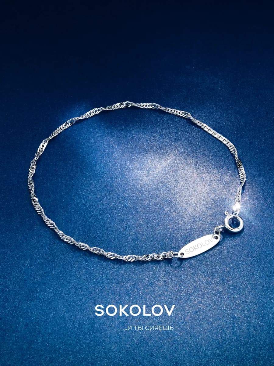 Серебряный браслет женский 925 пробы плетение Сингапур