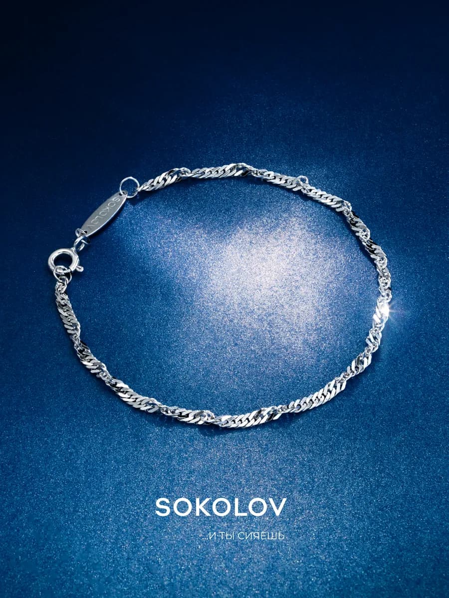 Серебряный браслет женский 925 пробы плетение Сингапур