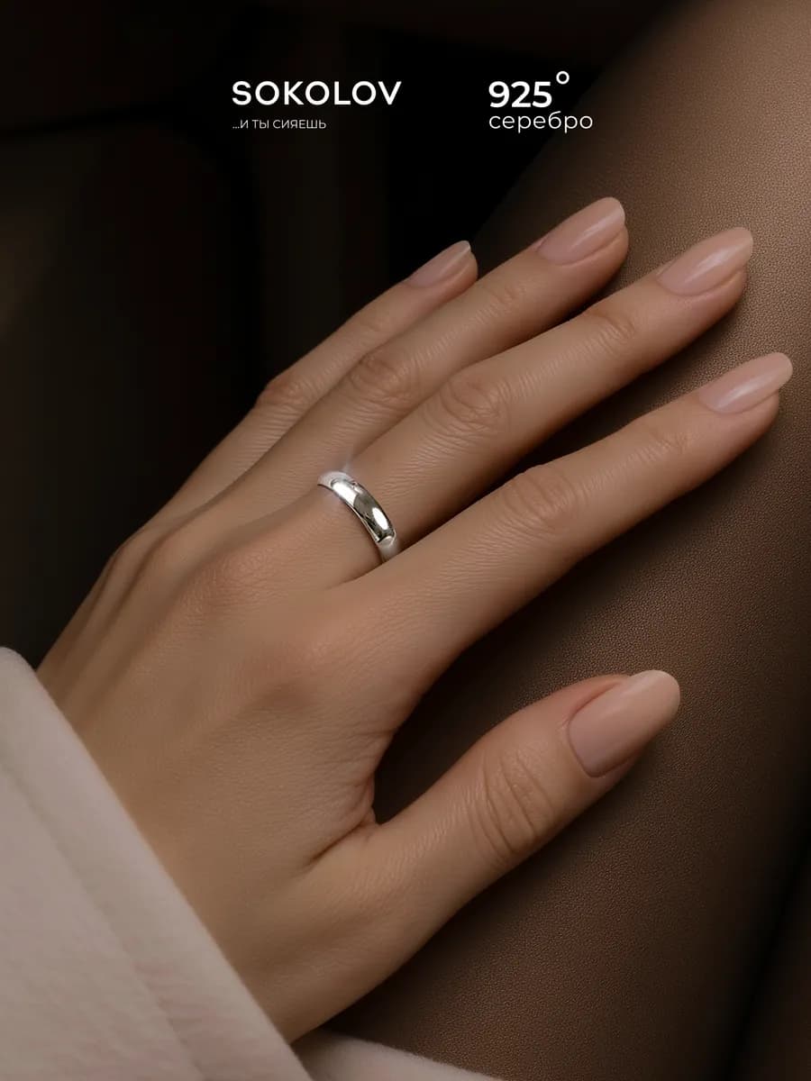 Обручальное кольцо серебро 925 пробы