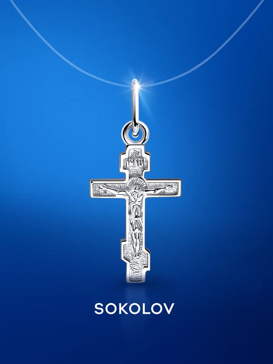 Крестик серебро 925 проба нательный подвеска на шею