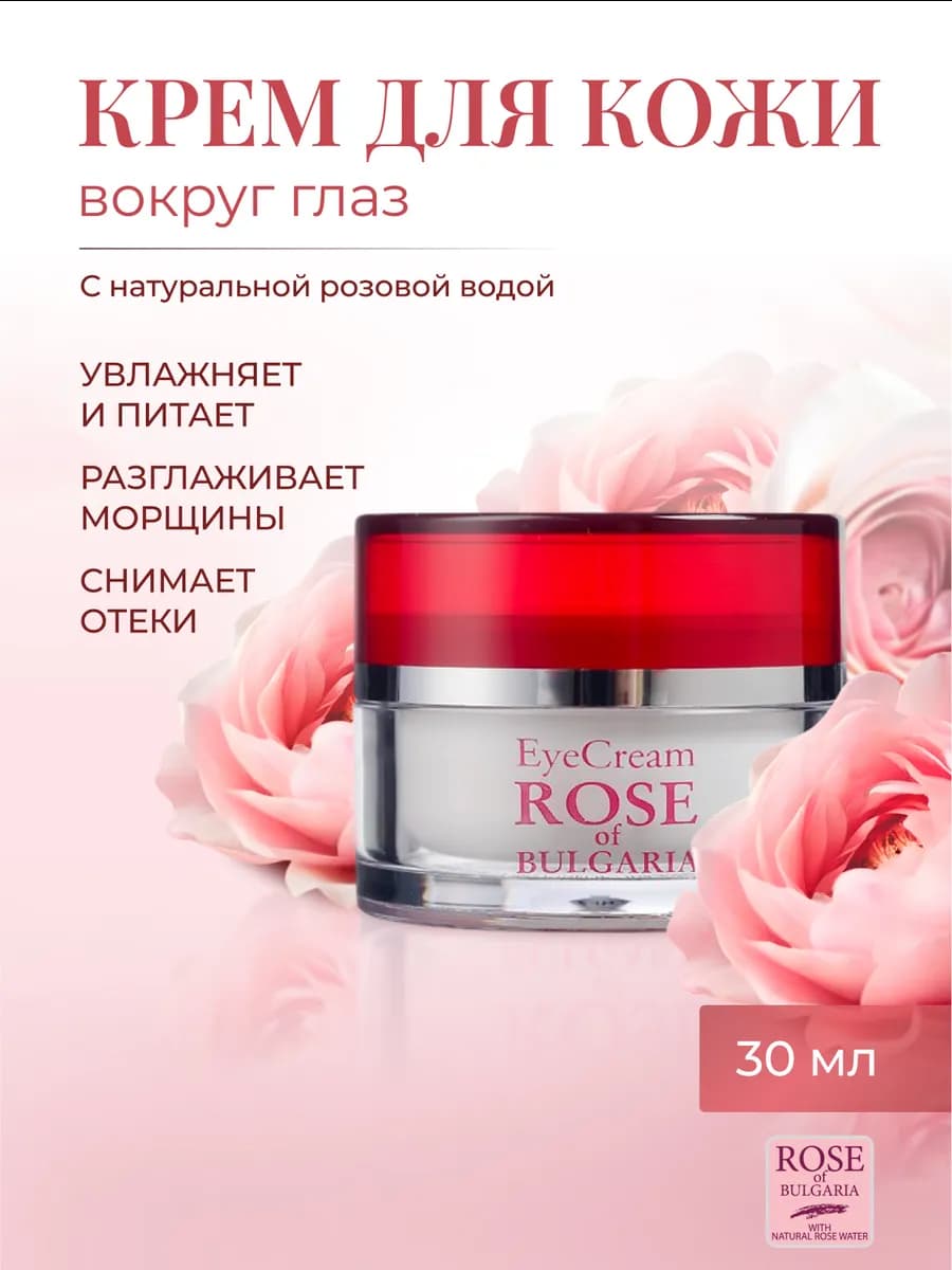 Крем для век вокруг глаз увлажняющий антивозрастной 25 мл