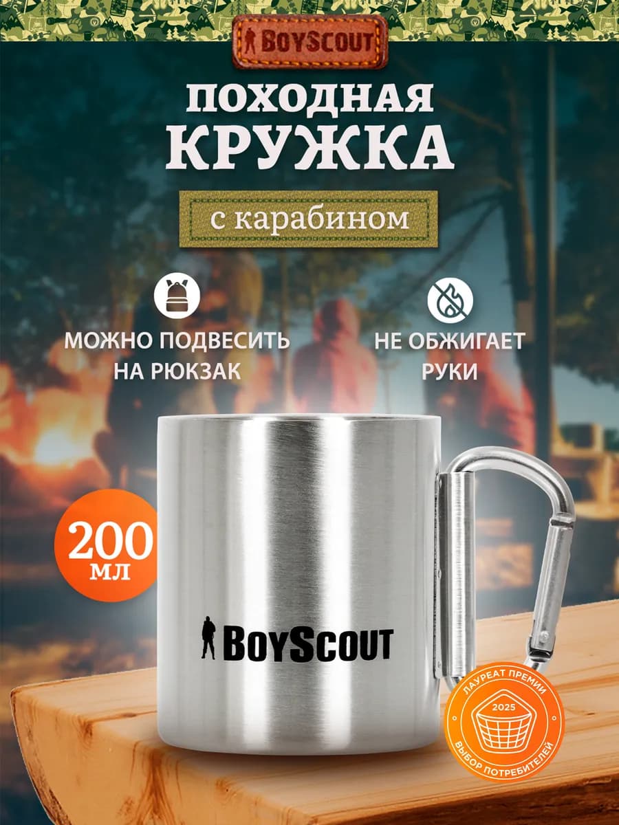 Кружка металлическая походная, складная ручка-карабин 200 мл