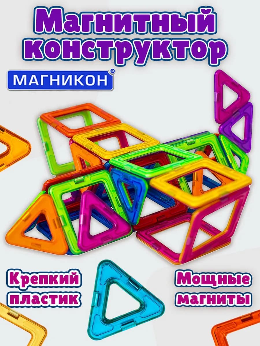 Магнитный конструктор Комета