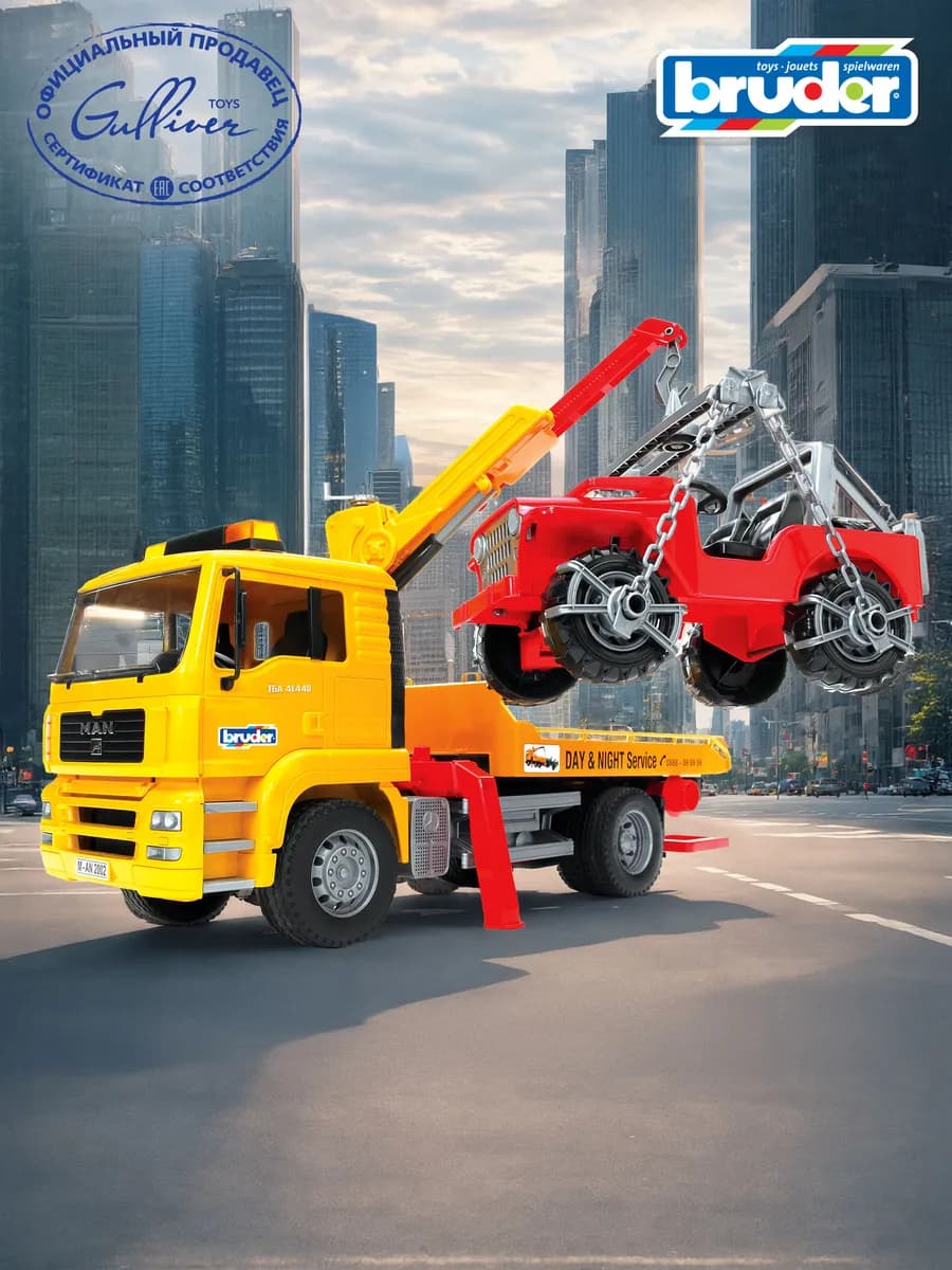 Эвакуатор машинка большая MAN с краном и внедорожником
