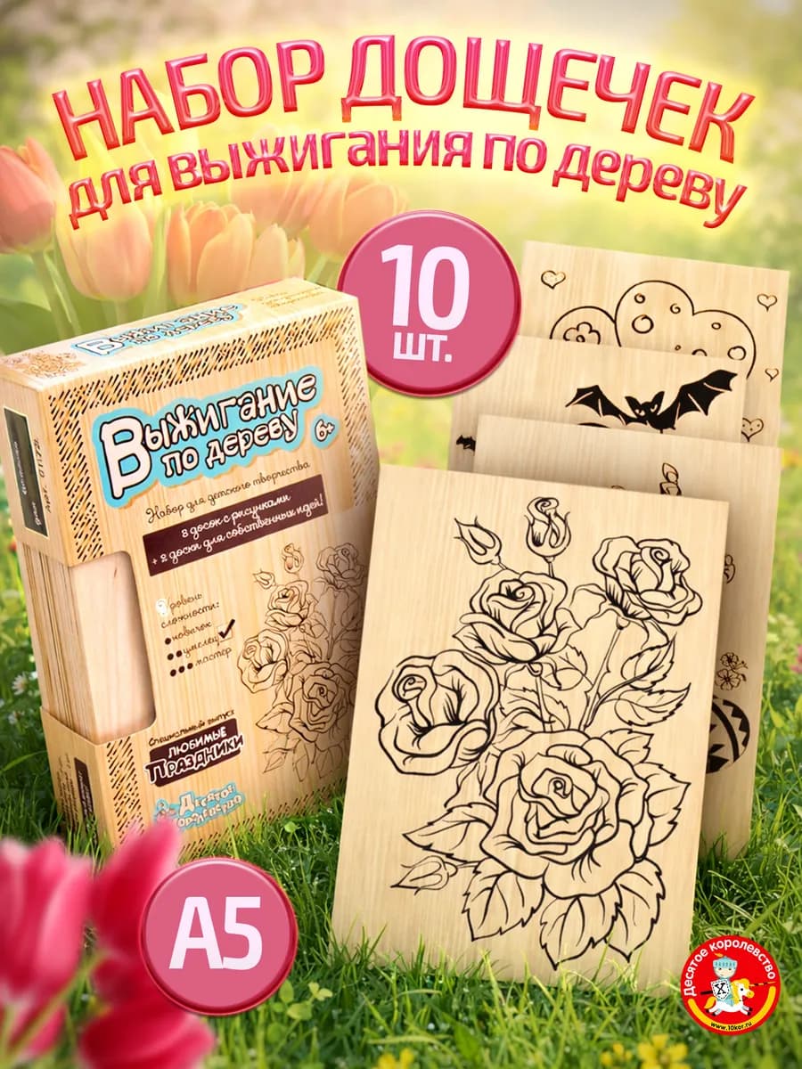 Доски для выжигания с рисунком 10 шт Военная техника