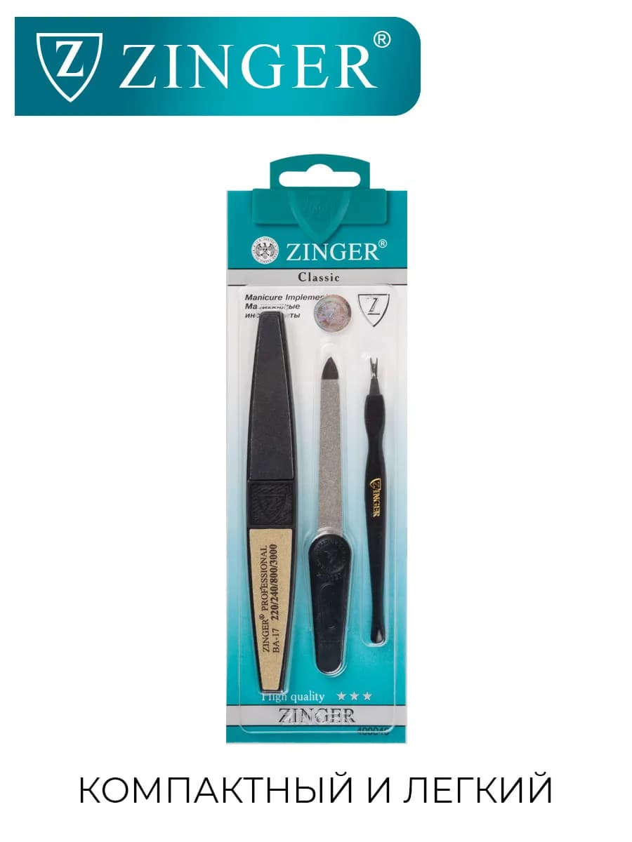 Маникюрный набор для ногтей