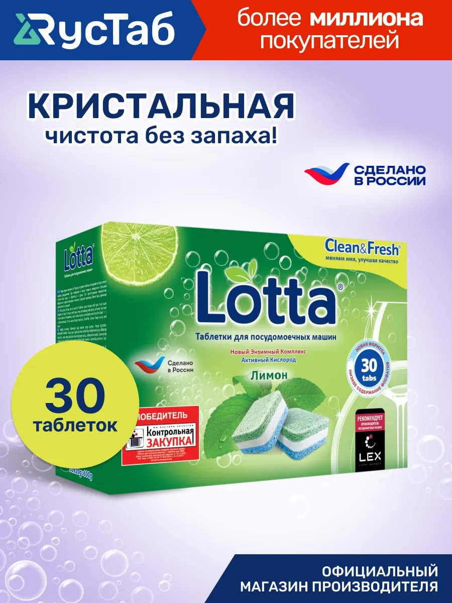 Таблетки для посудомоечной машины 30 шт