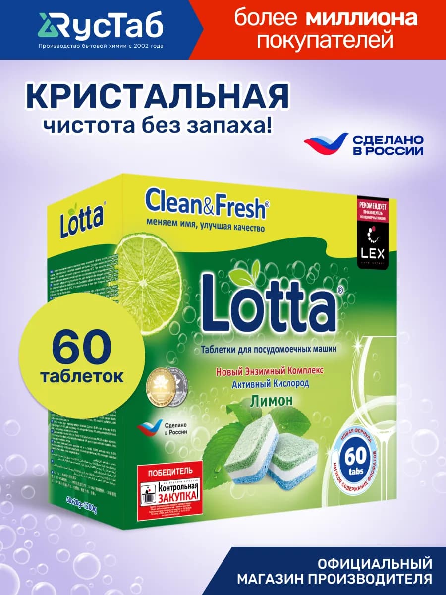 Таблетки для посудомоечной машины 60 шт