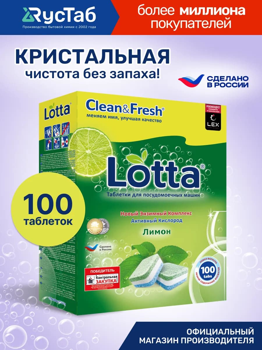 Таблетки для посудомоечной машины 100 шт