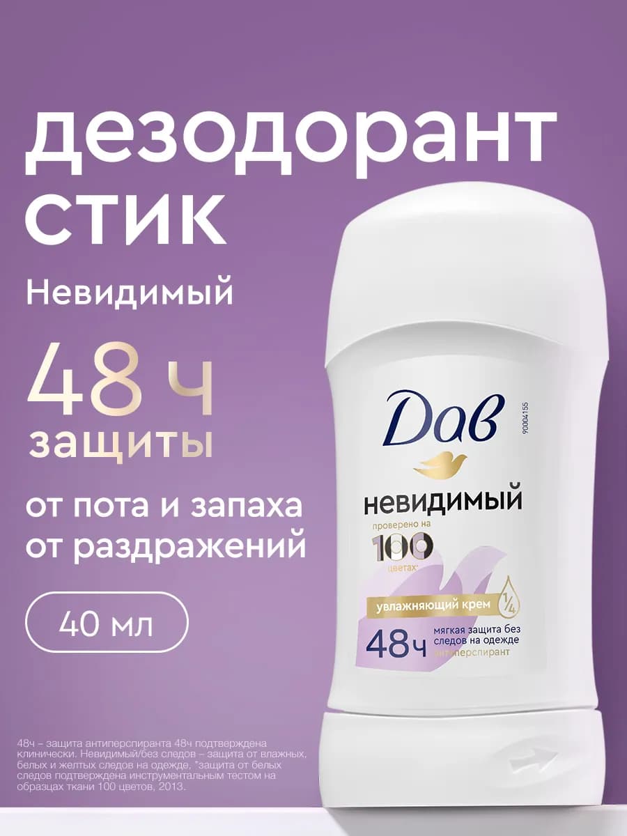 Дезодорант женский стик твердый от пота Невидимый 40 мл