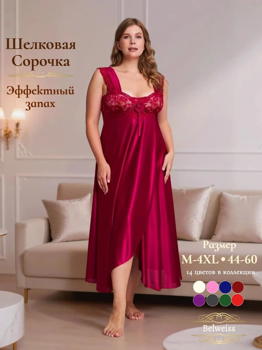 Ночная сорочка шелковая длинная с кружевом на бретельках - фото 1