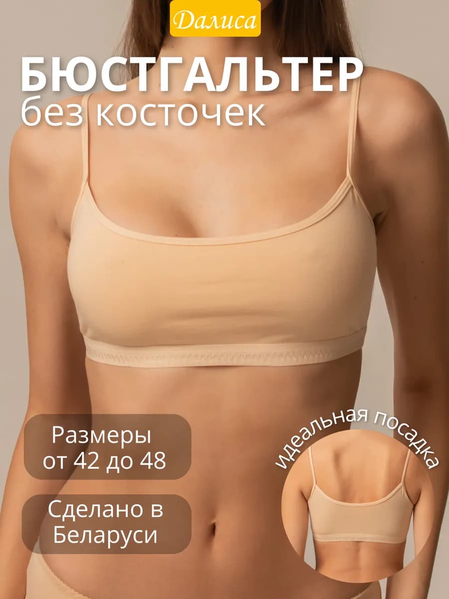 Бюстье женское