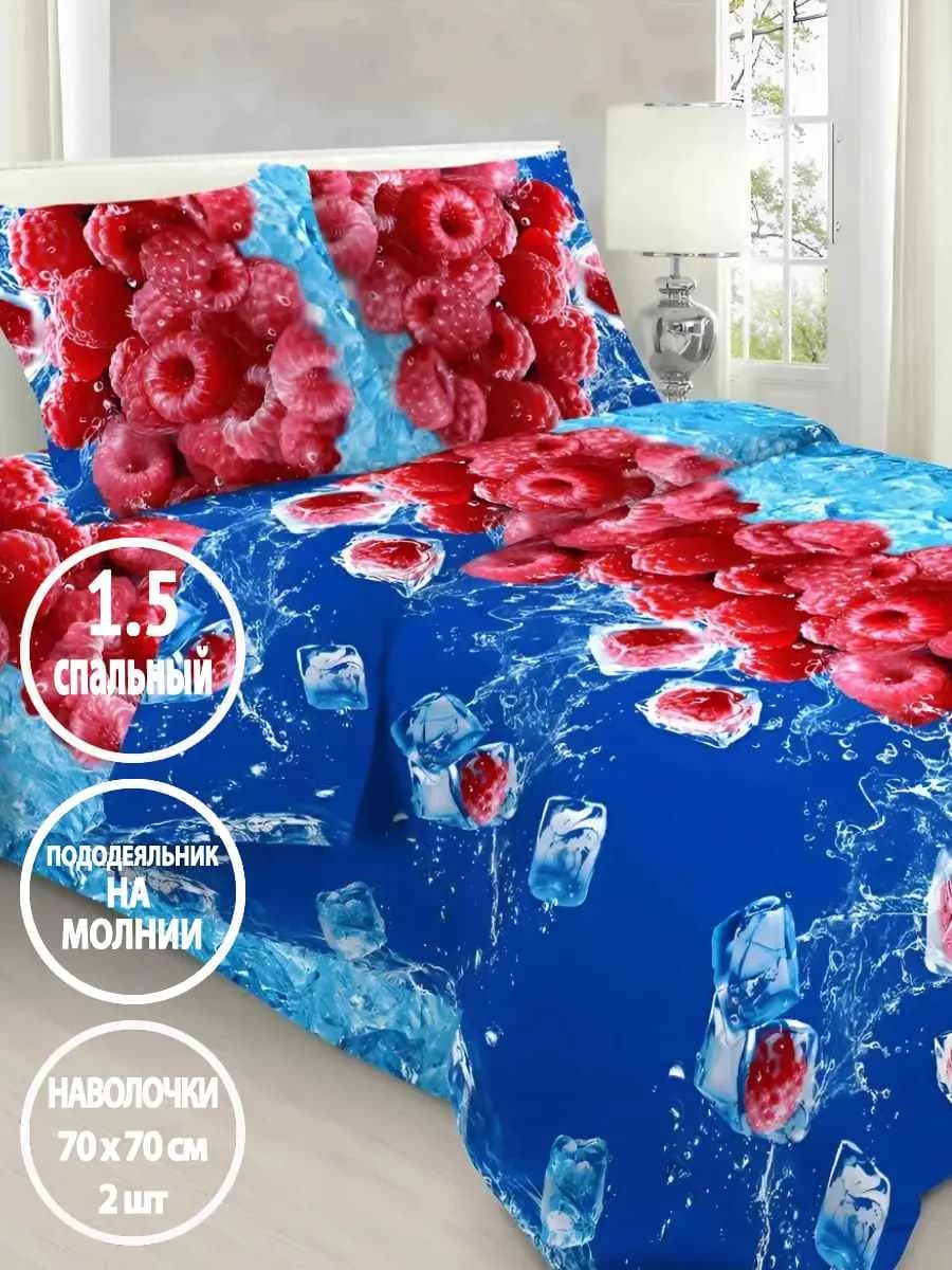 Постельное белье 1.5-спальное хлопок бязь на молнии,70х70 2ш