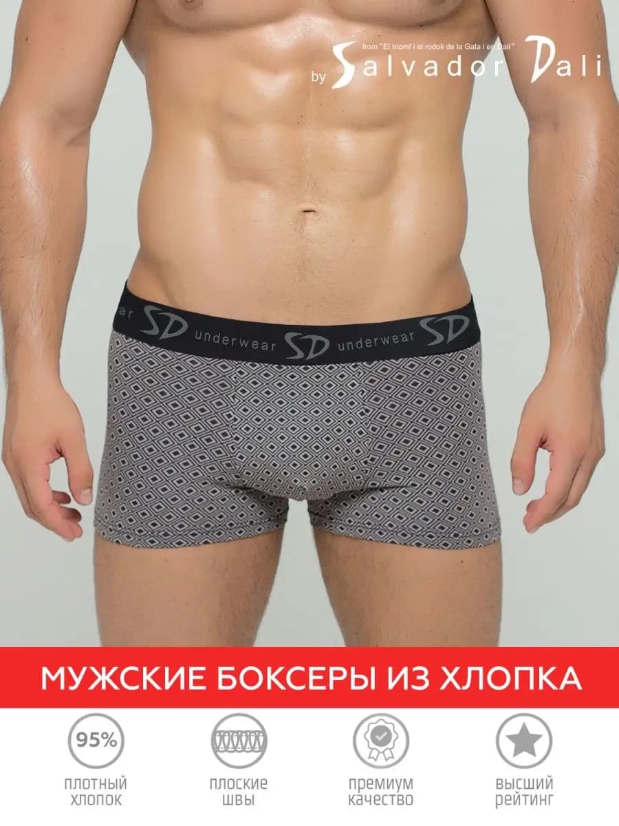 Трусы боксеры базовые