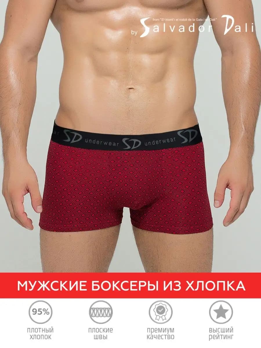 Трусы боксеры базовые