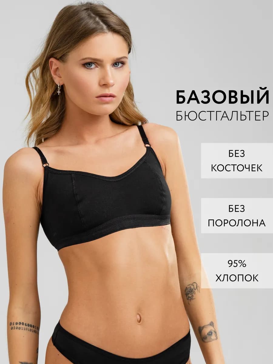 Бюстгальтер без поролона топ хлопок - фото 1