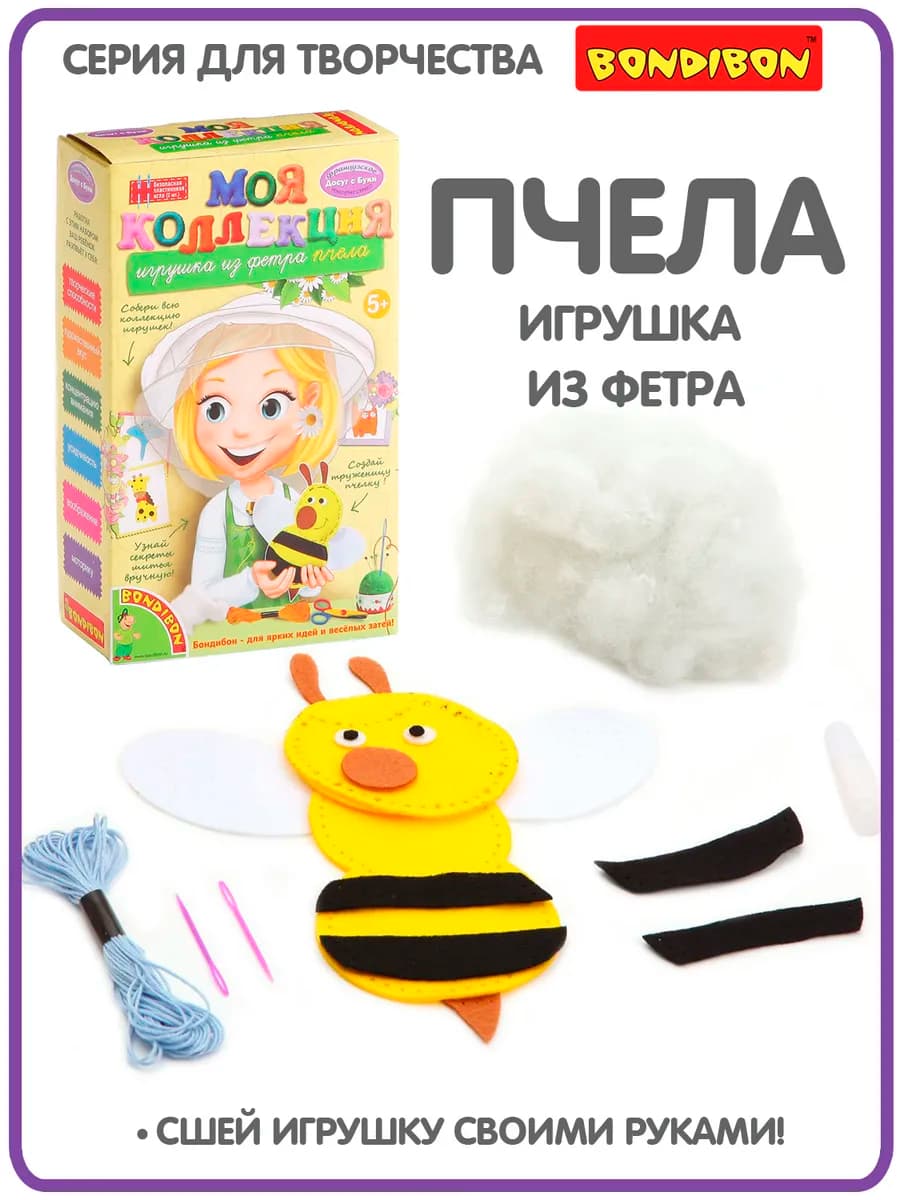Набор для творчества игрушка из фетра Пчела