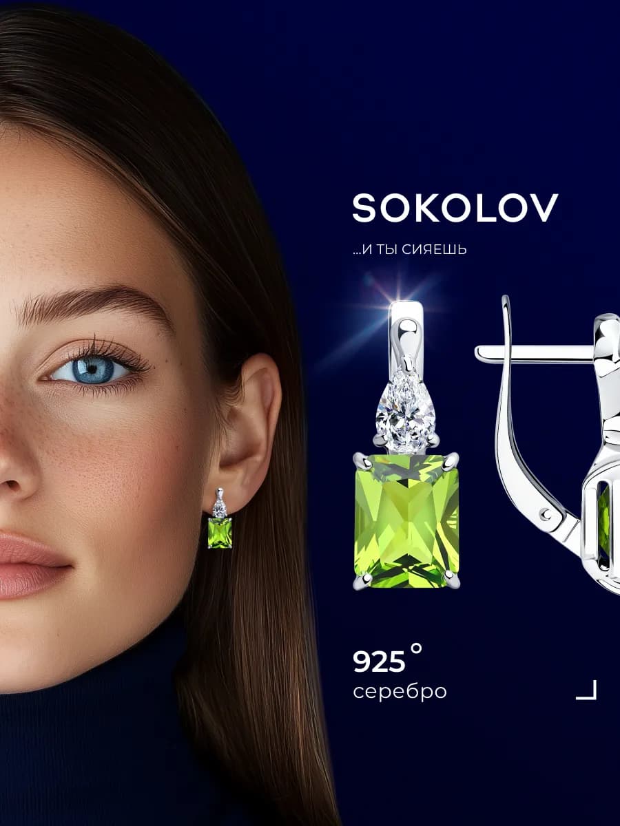 Серьги серебряные 925 пробы с камнями ювелирные